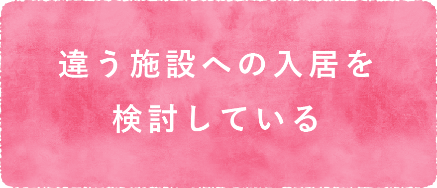 はい