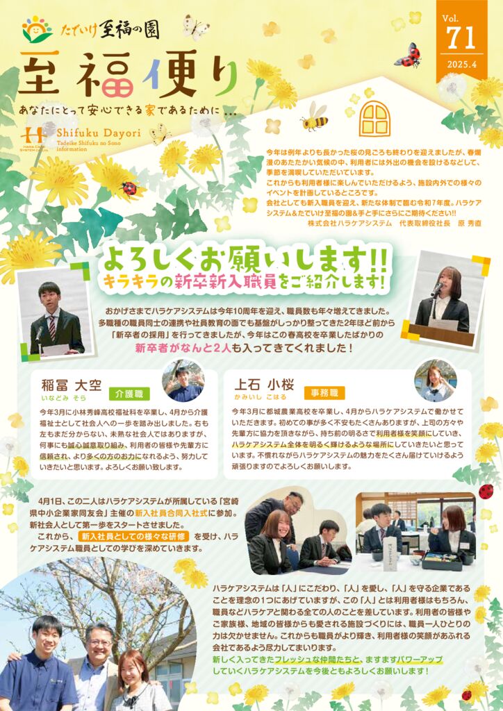 shifuku_vol71_Aprのサムネイル