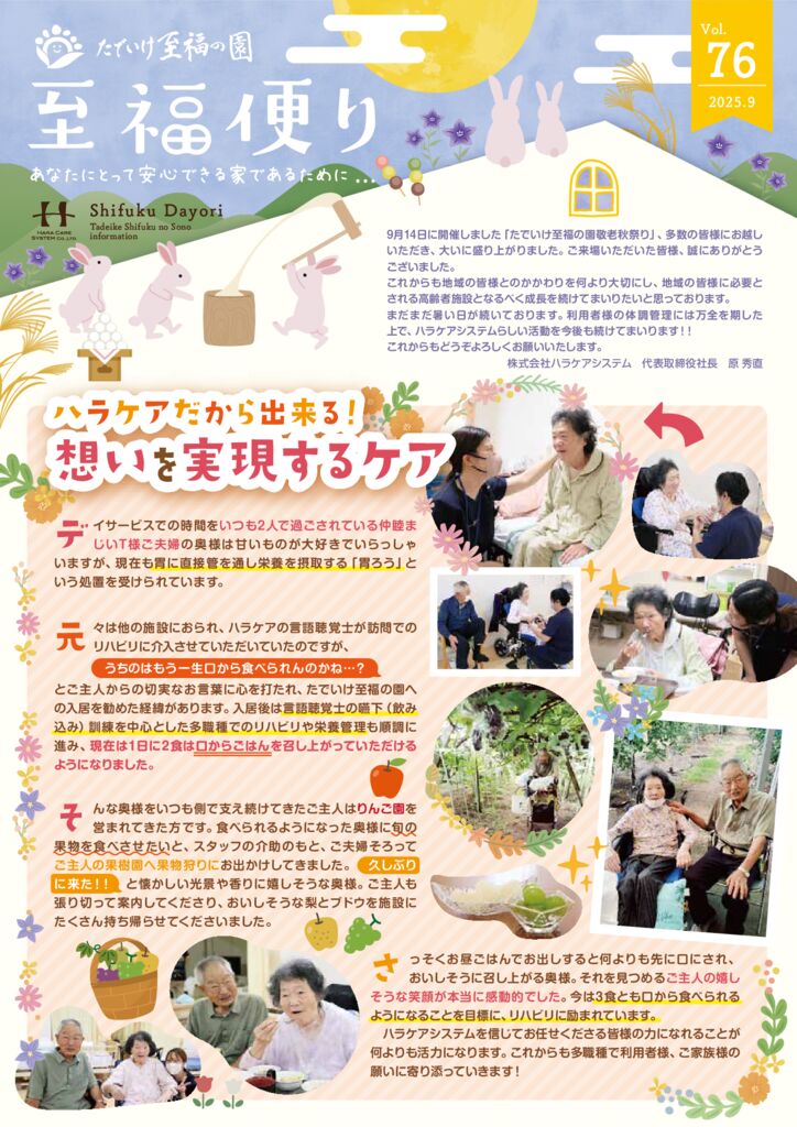 shifuku_vol76_Septemberのサムネイル