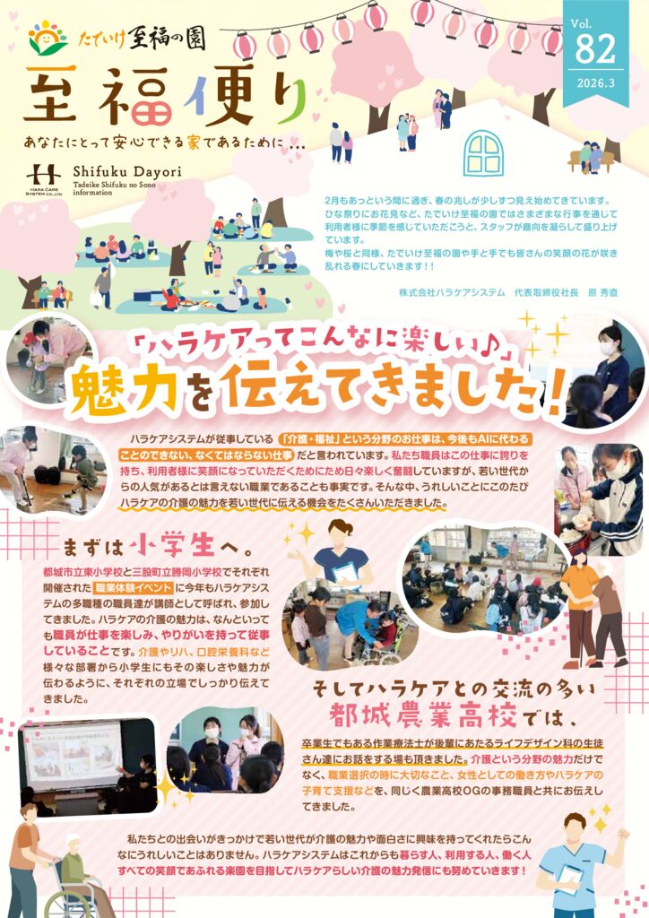 shifuku_vol82_Marのサムネイル